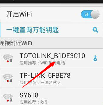 wifi万能钥匙怎么看密码 破解密码教程_腾牛网