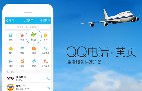 手机qq2015v5.6.1 Android版_腾牛网