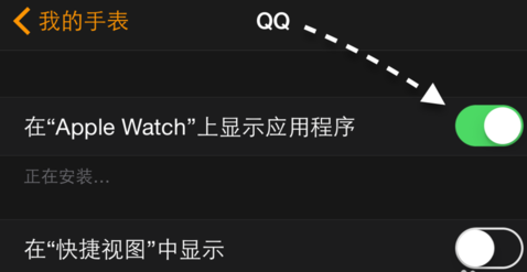 手机qq显示apple watch手表在线教程_腾牛网